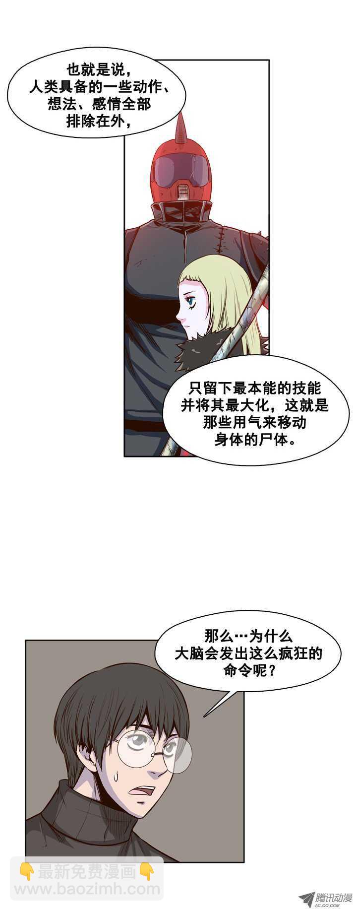 第32集 消失的尸军-第32话