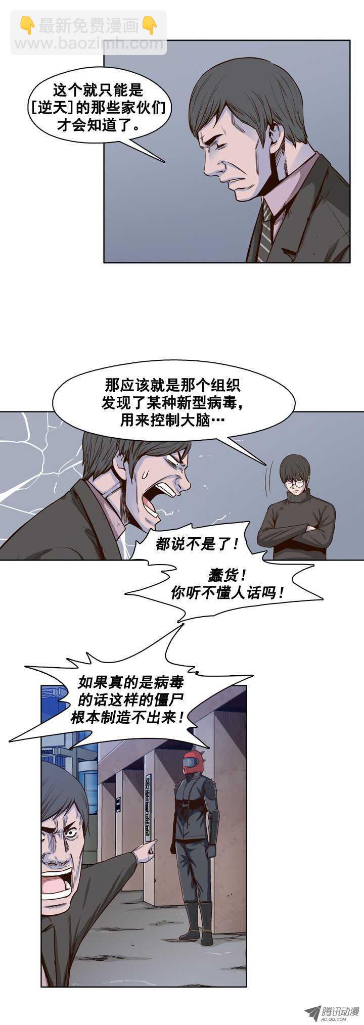 第32集 消失的尸军-第32话