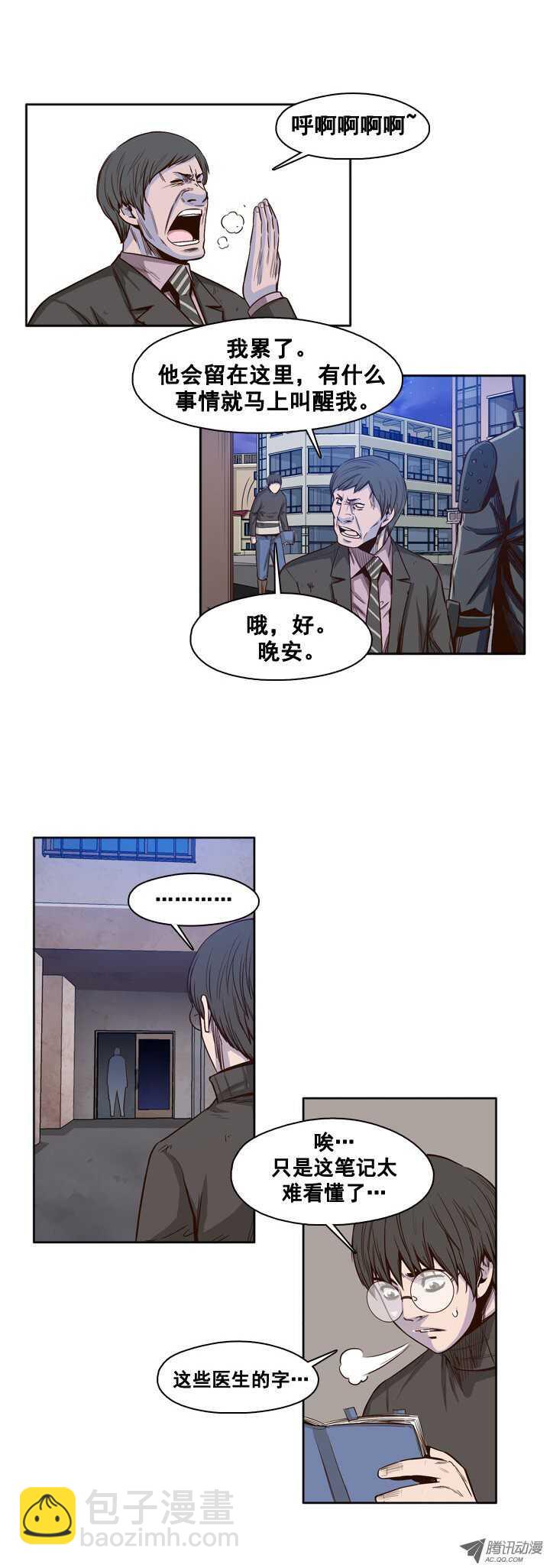 第32集 消失的尸军-第32话
