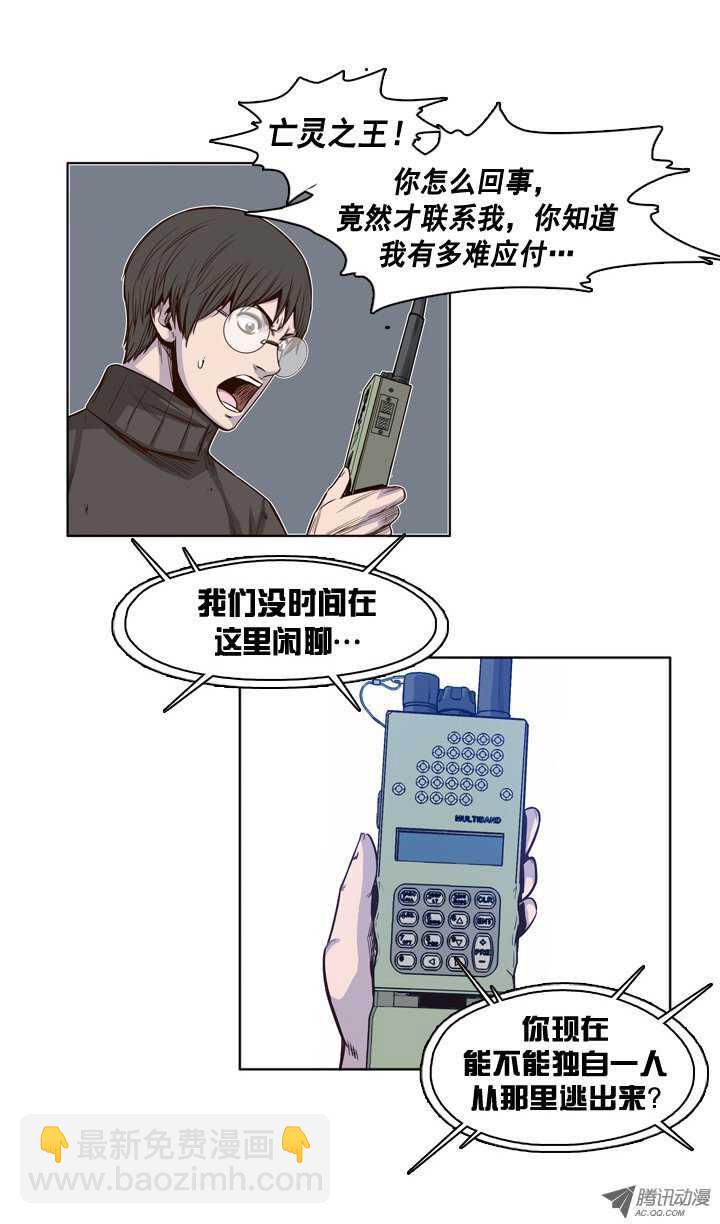 第32集 消失的尸军-第32话