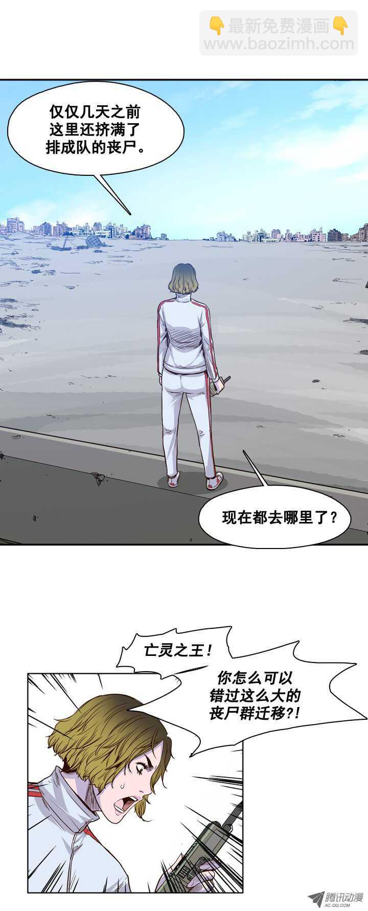 第32集 消失的尸军-第32话