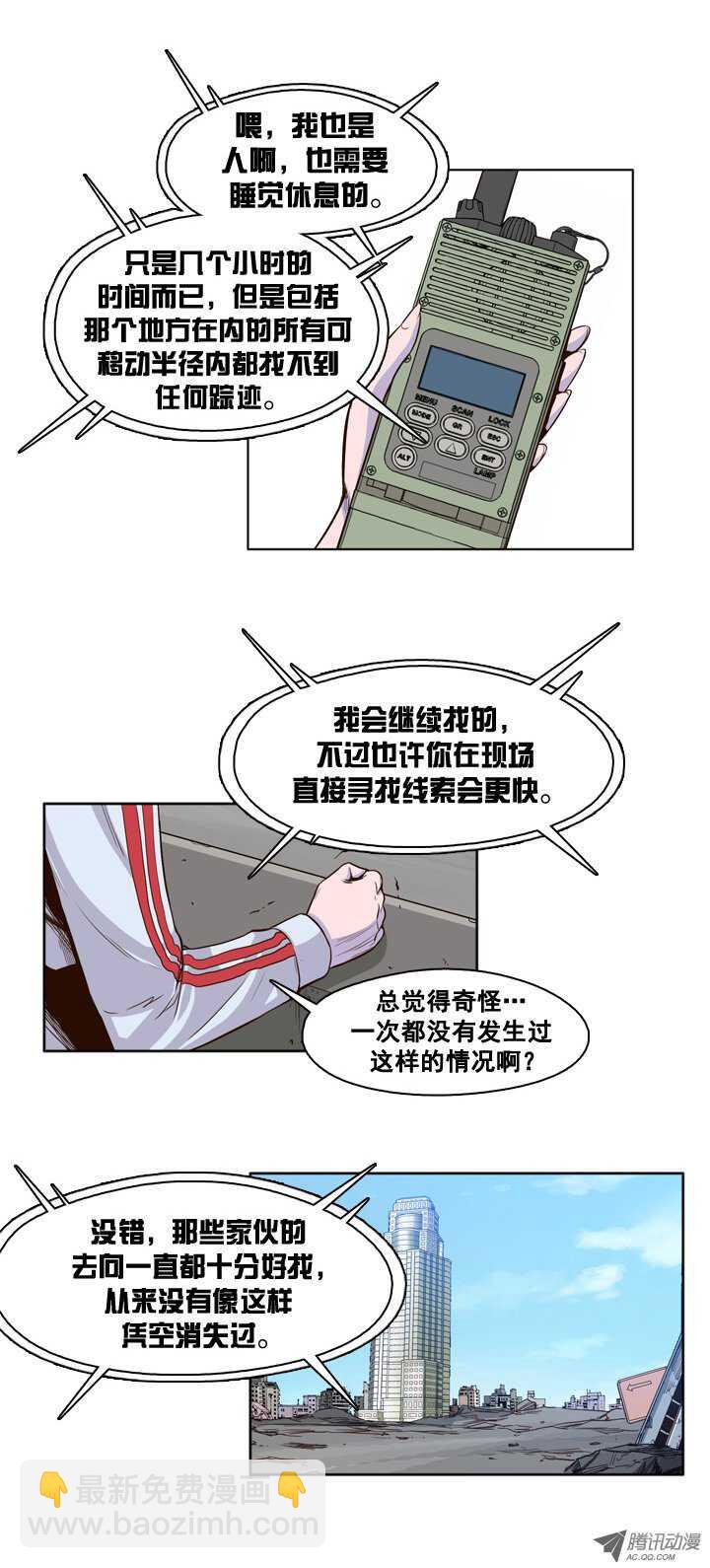 第32集 消失的尸军-第32话