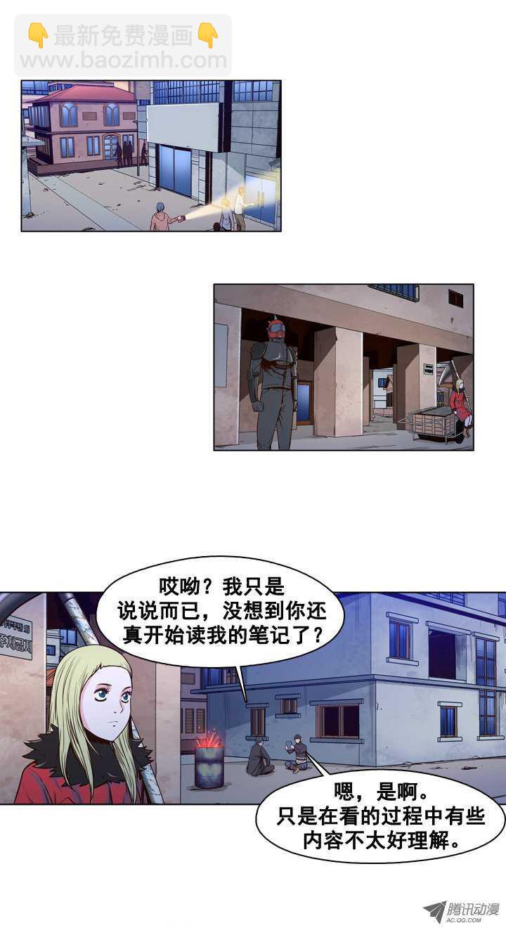 第32集 消失的尸军-第32话