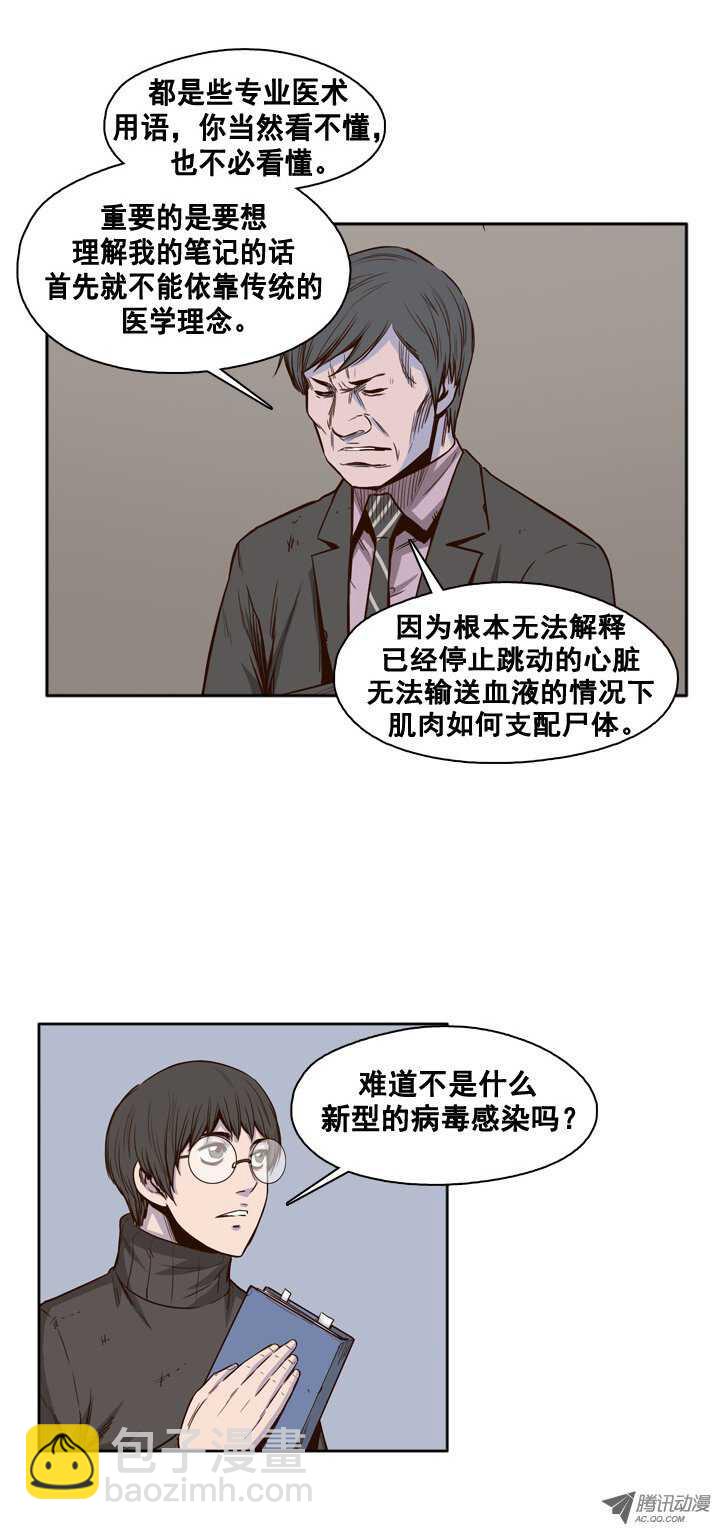 第32集 消失的尸军-第32话