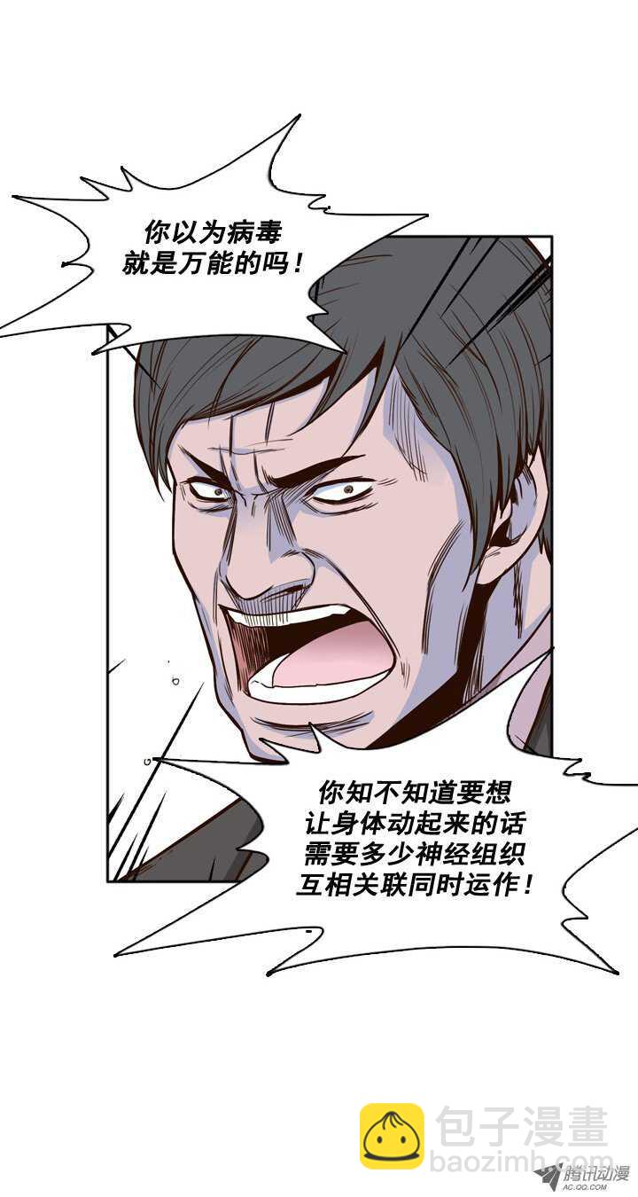 第32集 消失的尸军-第32话