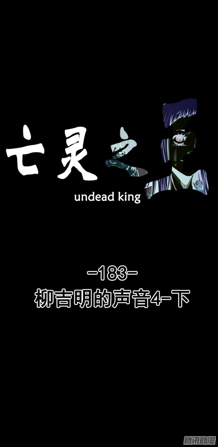 第311集 柳吉明的声音（4）下-第312话