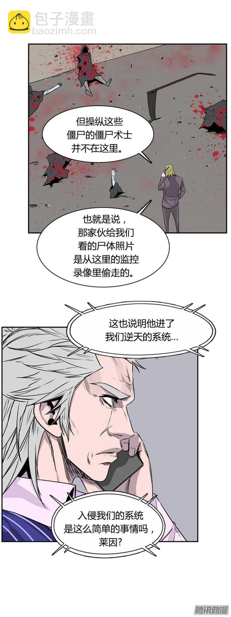 第311集 柳吉明的声音（4）下-第312话