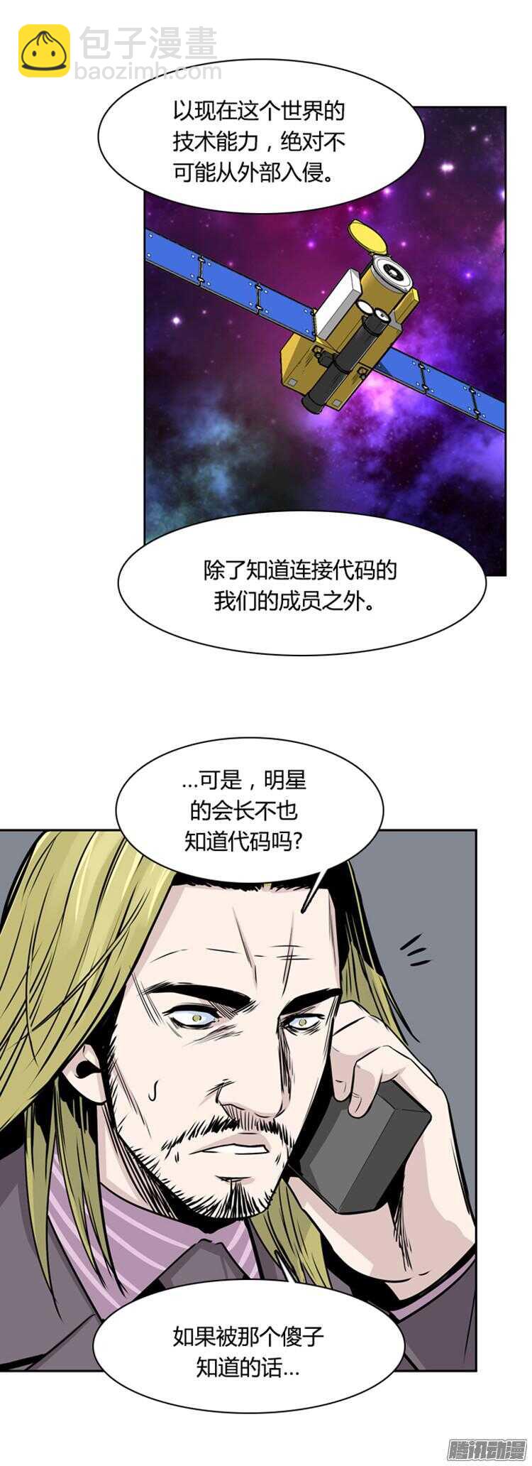 第311集 柳吉明的声音（4）下-第312话