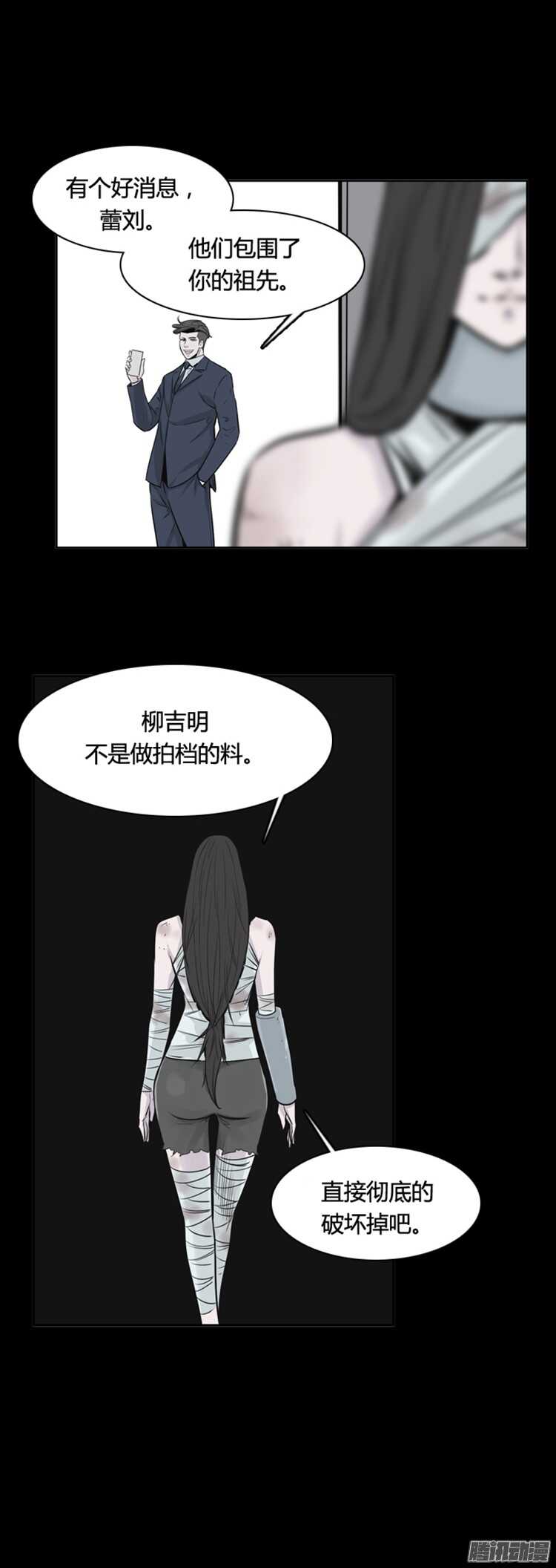 第311集 柳吉明的声音（4）下-第312话