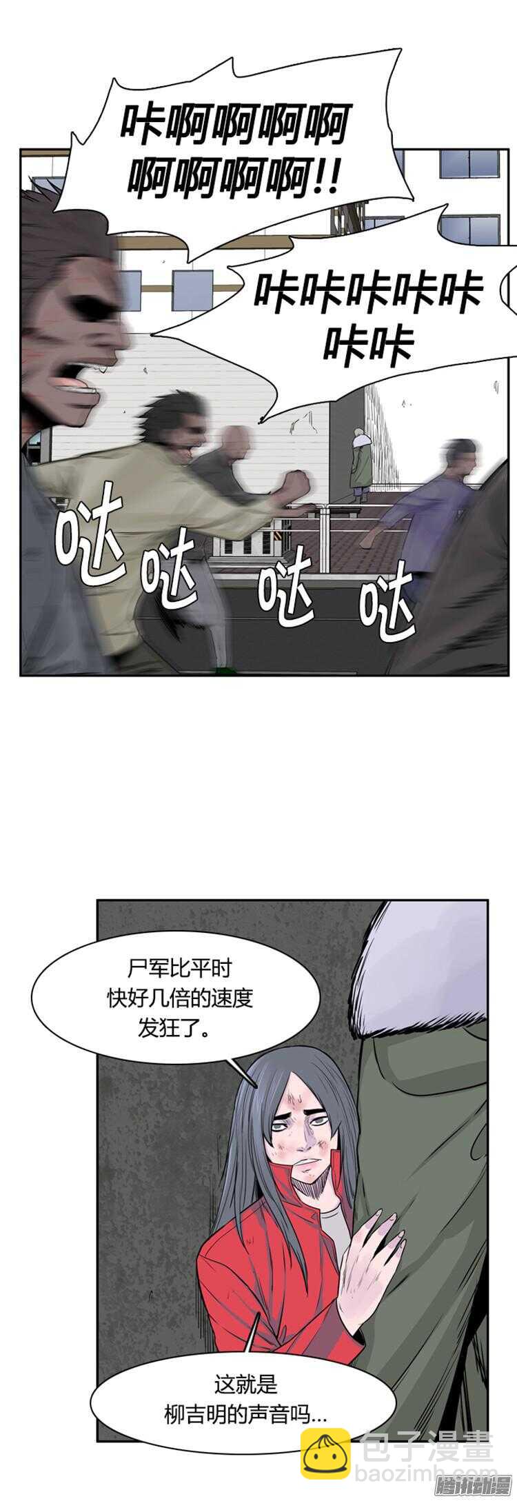第311集 柳吉明的声音（4）下-第312话