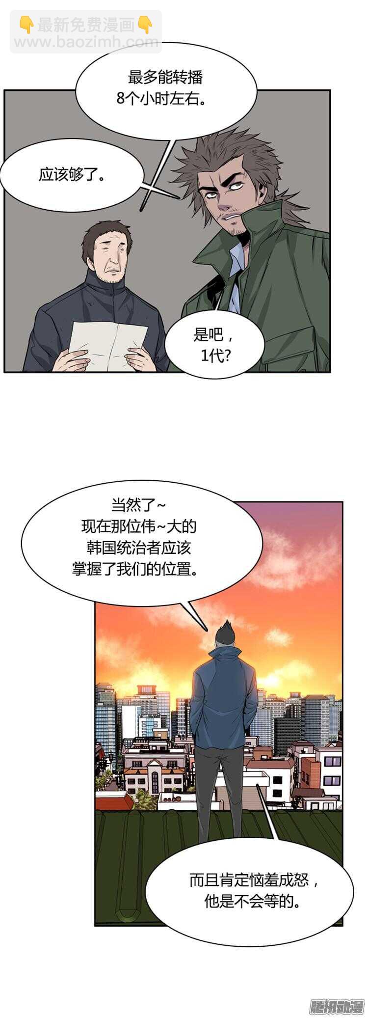 第311集 柳吉明的声音（4）下-第312话