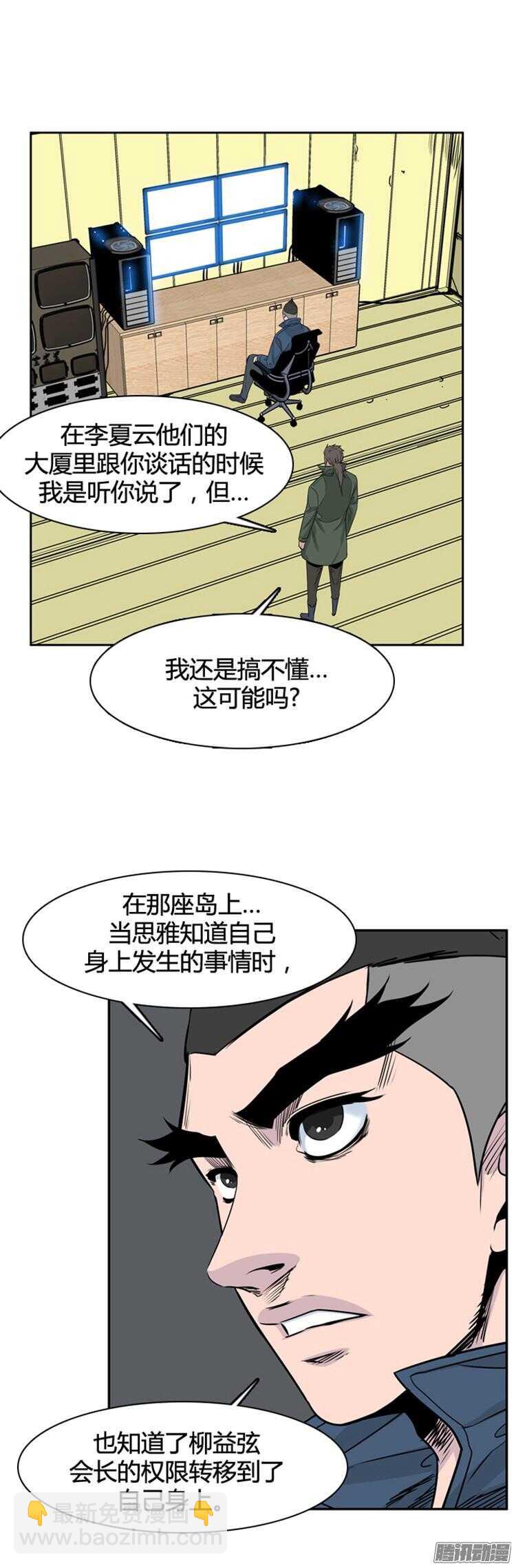 第313集 反击的基础（1）下-第314话