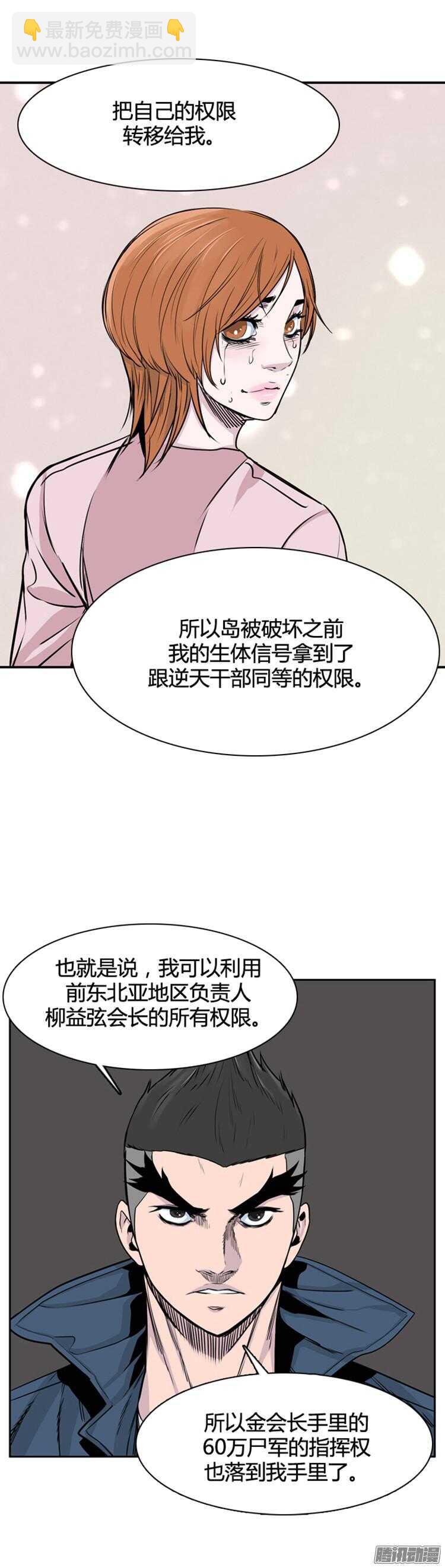 第313集 反击的基础（1）下-第314话