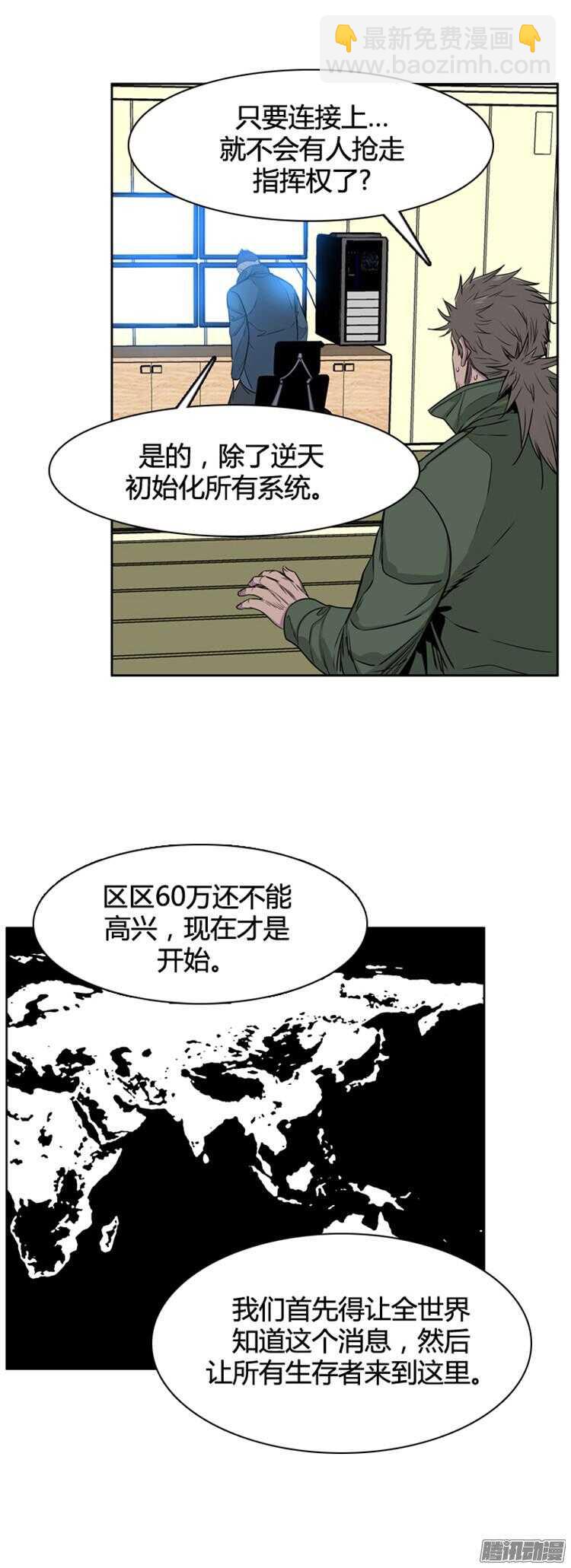 第313集 反击的基础（1）下-第314话