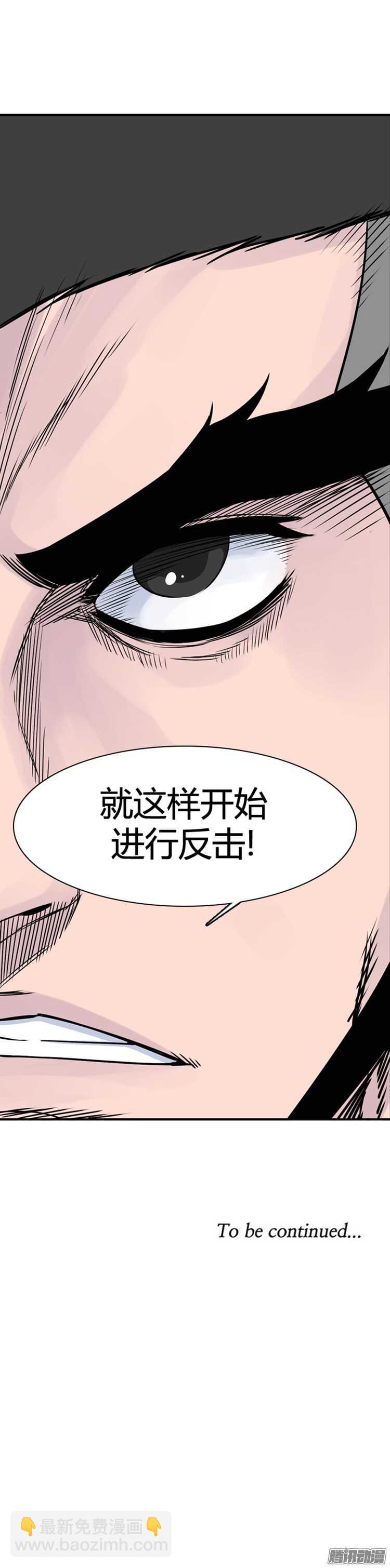 第313集 反击的基础（1）下-第314话