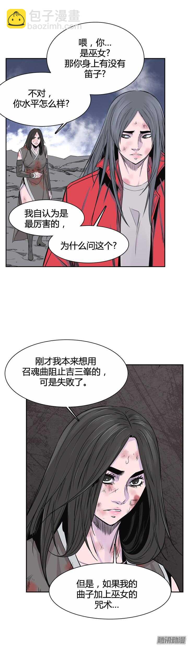 第315集 反击的基础（2）下-第316话