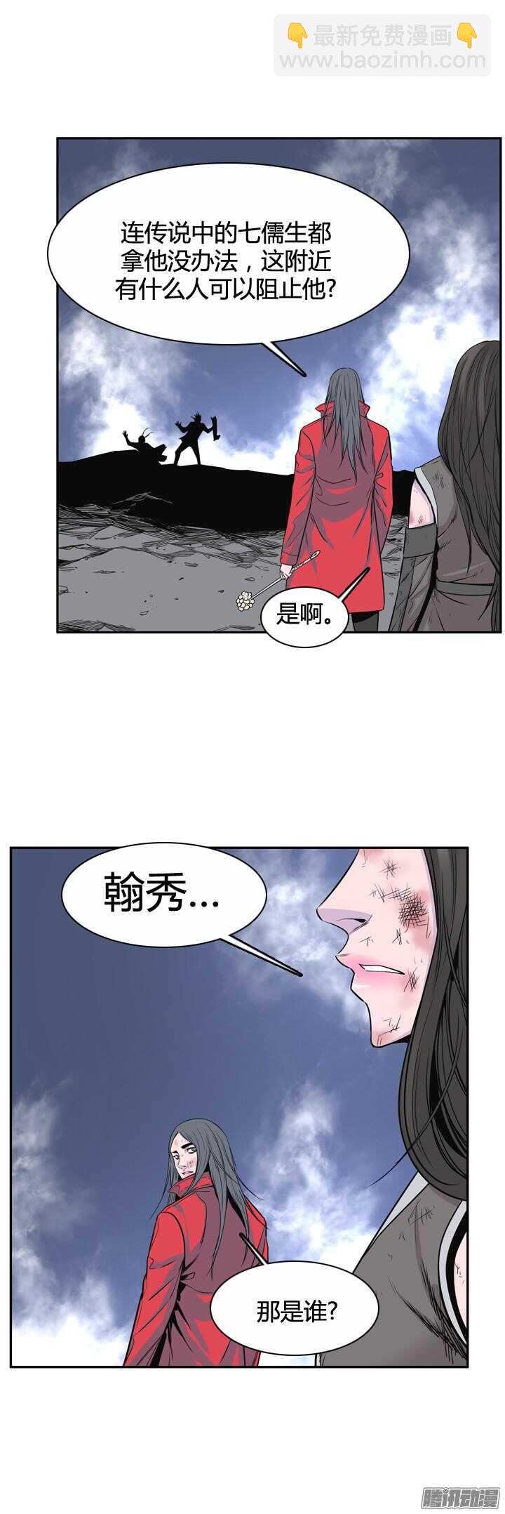第315集 反击的基础（2）下-第316话