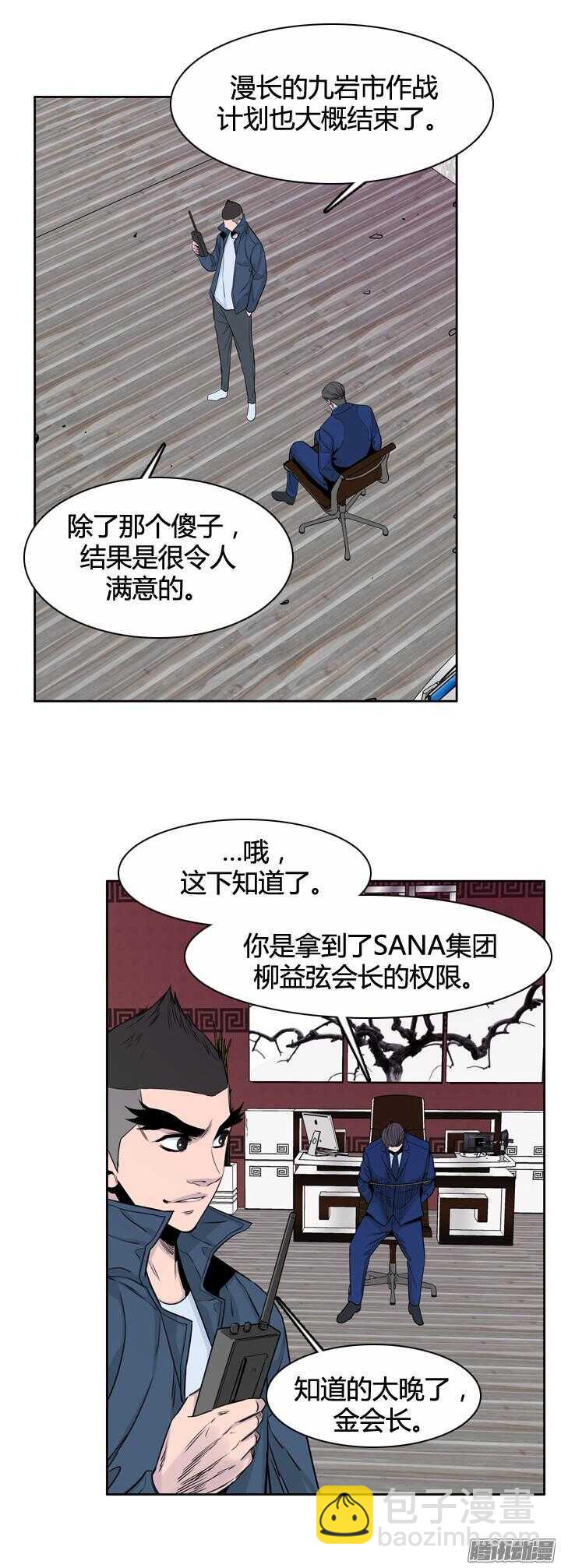 第317集 人类化的可能性1-下-第318话