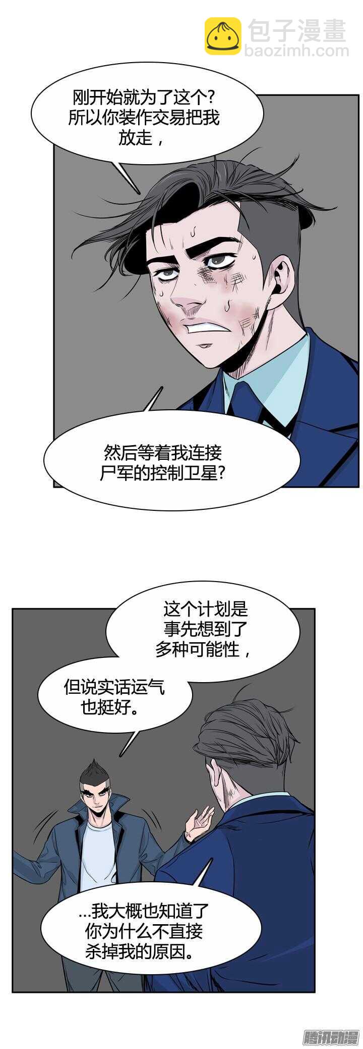 第317集 人类化的可能性1-下-第318话