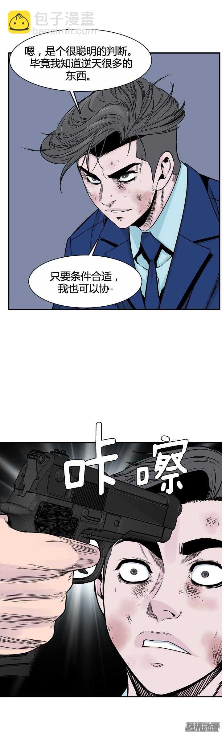 第317集 人类化的可能性1-下-第318话