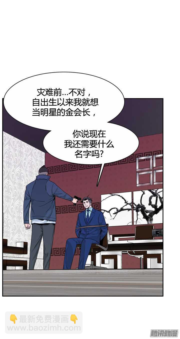 第317集 人类化的可能性1-下-第318话