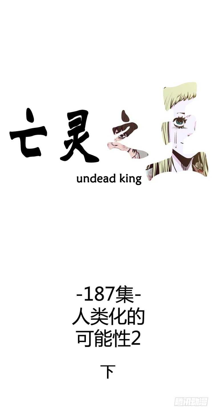 第319话 人类化的可能性2-下-第320话