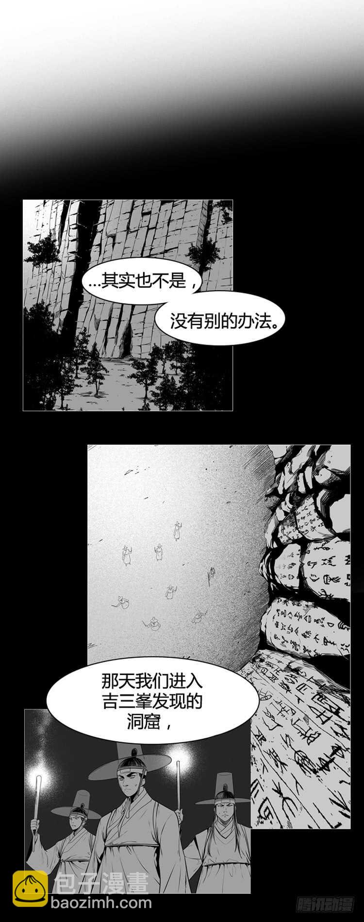 第319话 人类化的可能性2-下-第320话