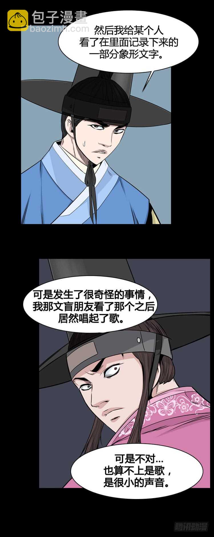 第319话 人类化的可能性2-下-第320话