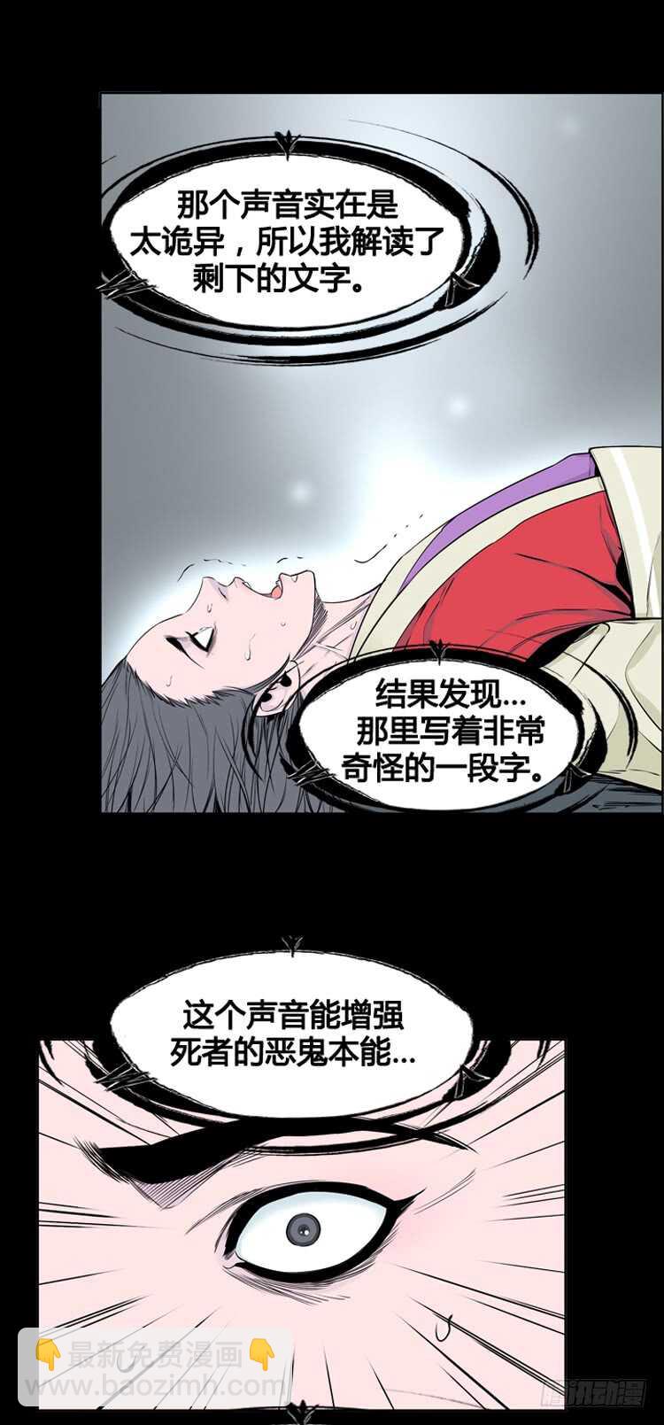 第319话 人类化的可能性2-下-第320话