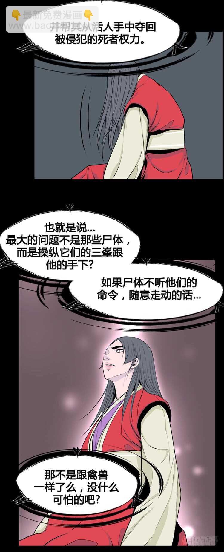 第319话 人类化的可能性2-下-第320话