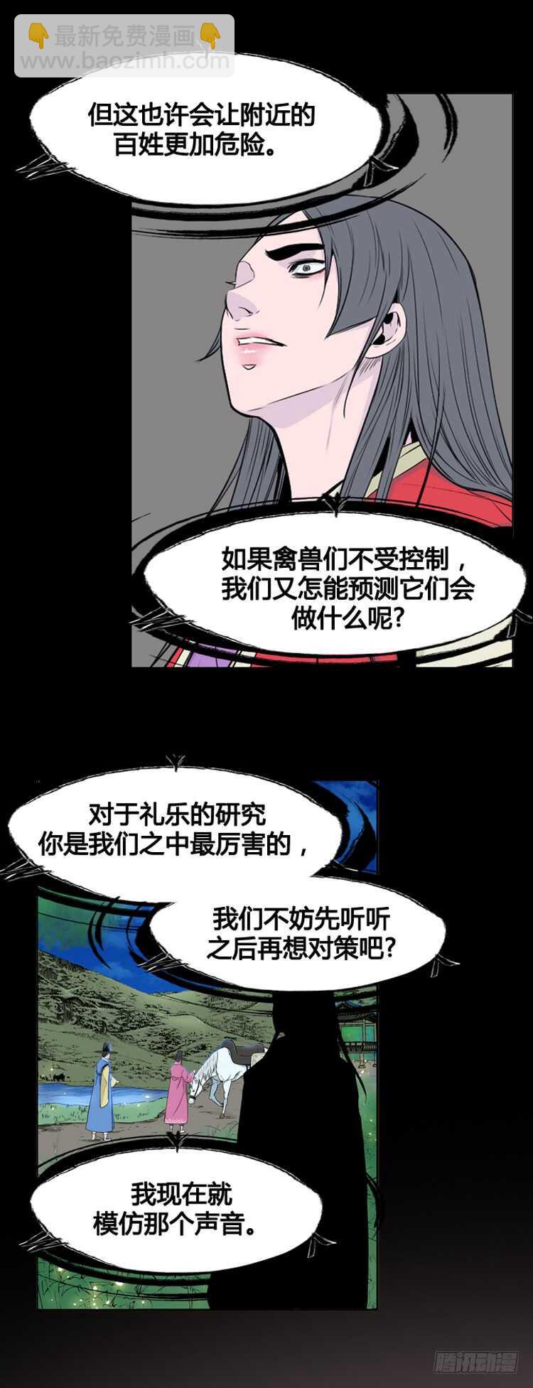 第319话 人类化的可能性2-下-第320话