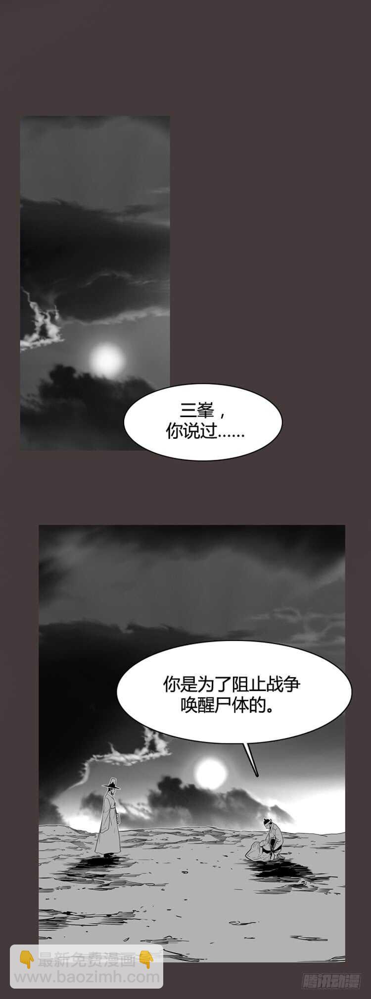 第319话 人类化的可能性2-下-第320话