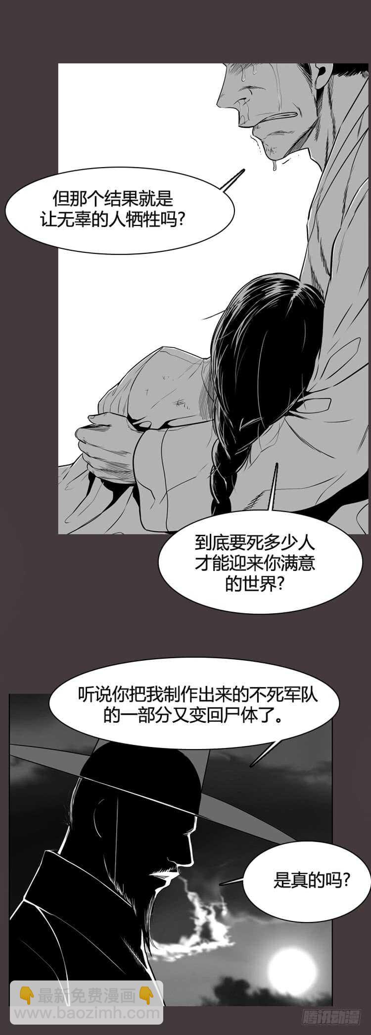 第319话 人类化的可能性2-下-第320话