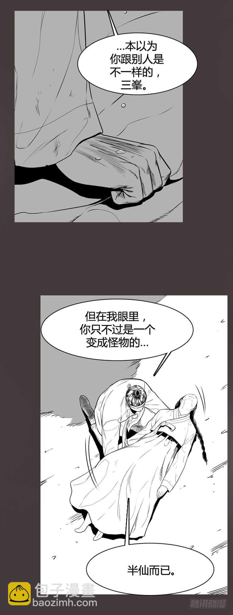 第319话 人类化的可能性2-下-第320话
