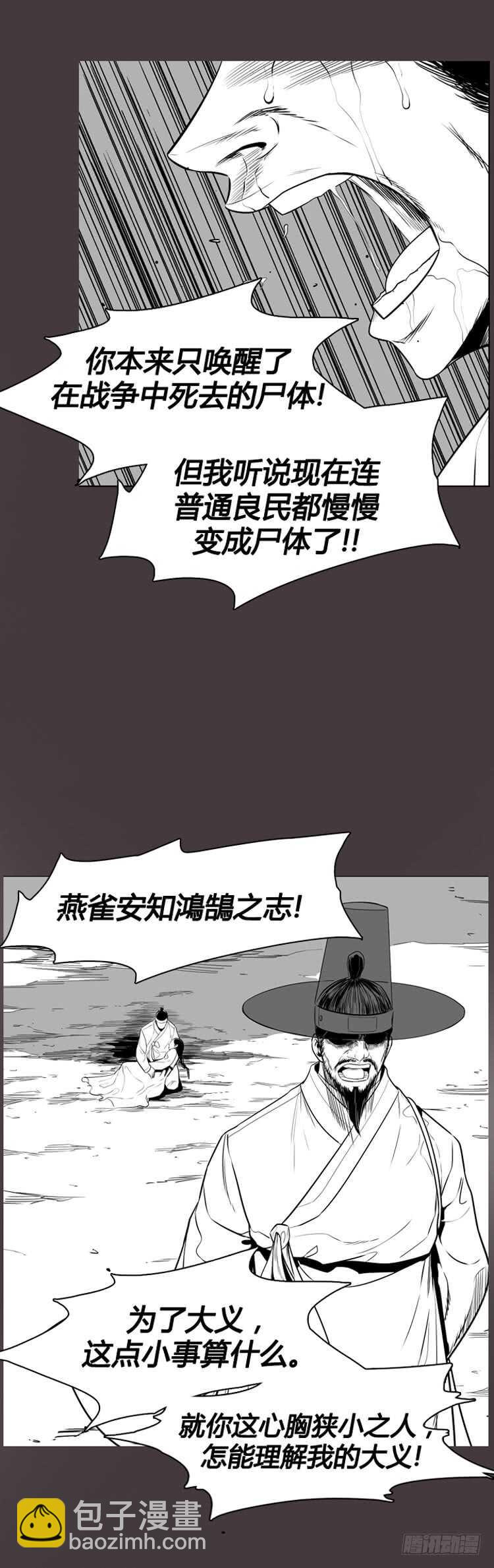 第319话 人类化的可能性2-下-第320话