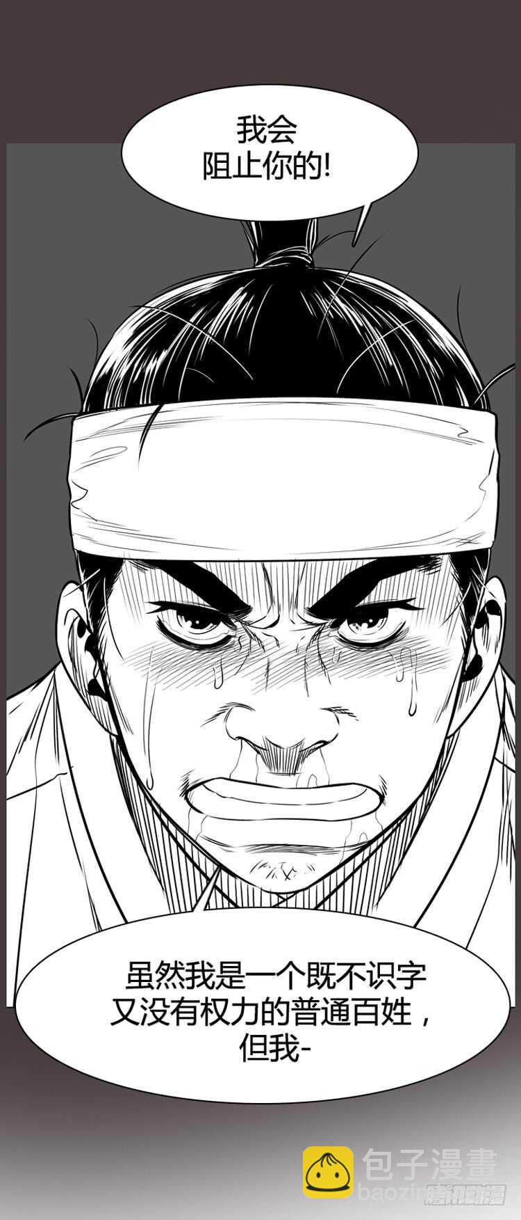 第319话 人类化的可能性2-下-第320话