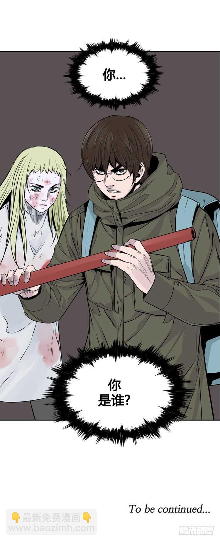 第319话 人类化的可能性2-下-第320话