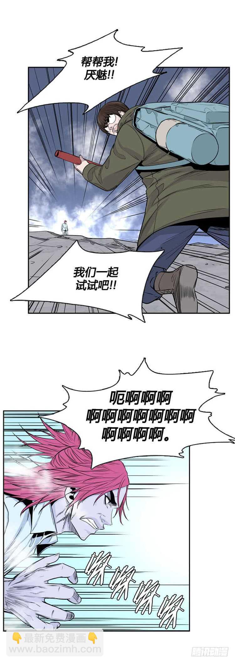 第319话 人类化的可能性2-下-第320话