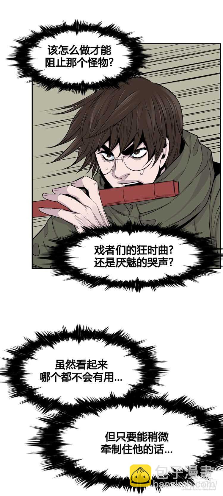 第319话 人类化的可能性2-下-第320话