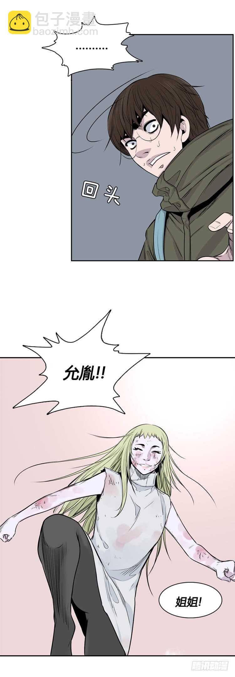 第319话 人类化的可能性2-下-第320话