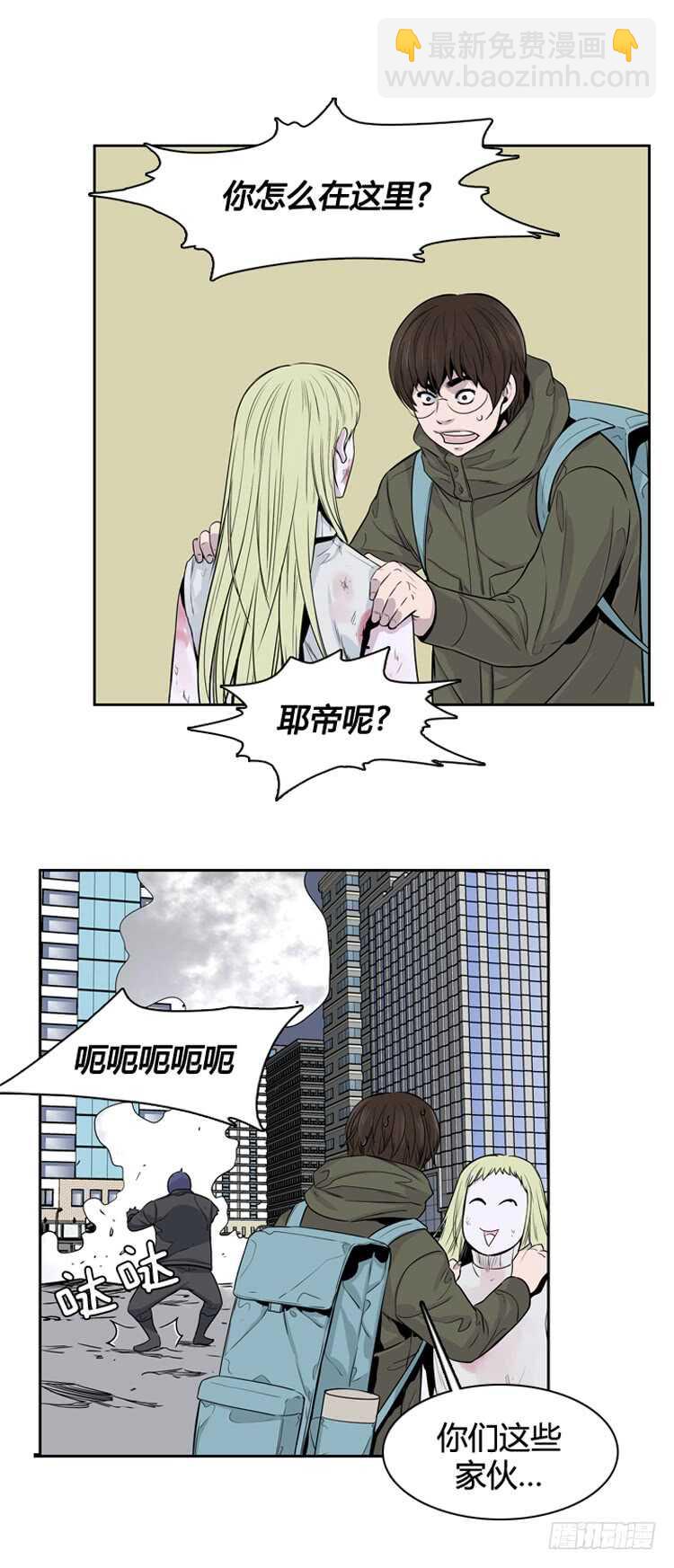 第319话 人类化的可能性2-下-第320话