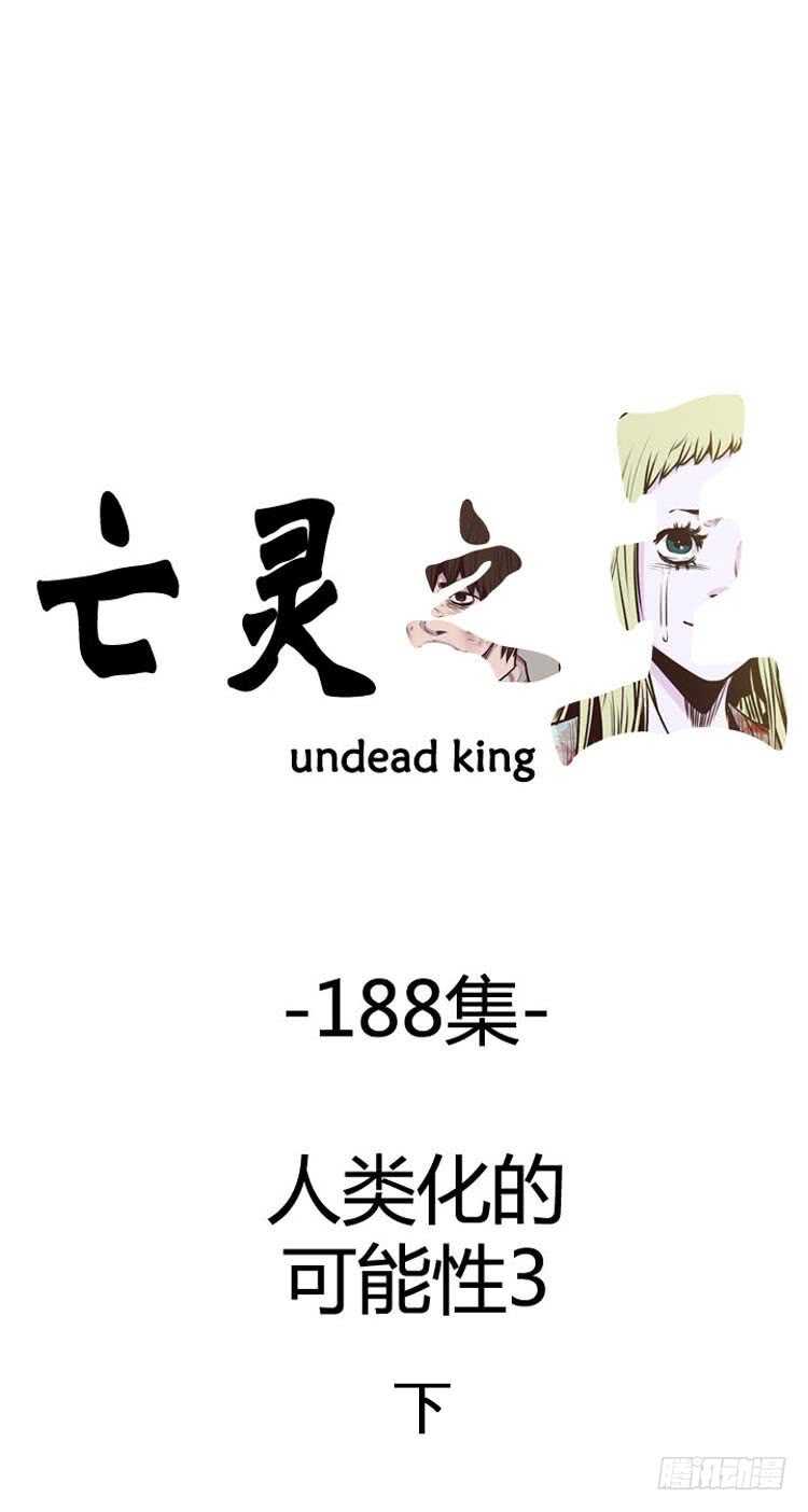 第321话 人类化的可能性3-下-第322话