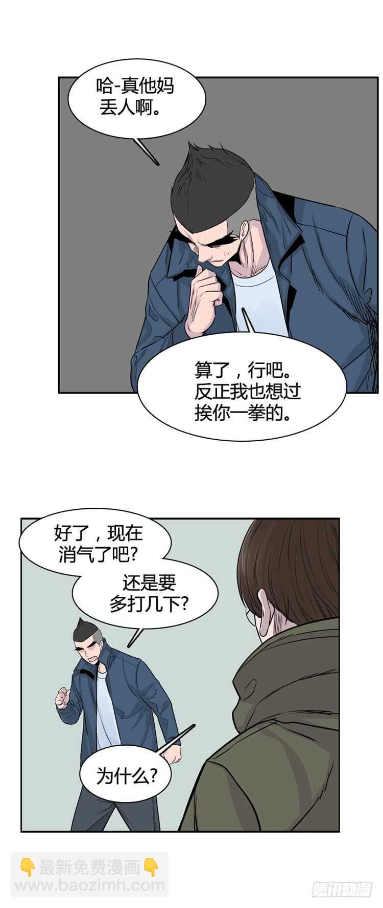 第321话 人类化的可能性3-下-第322话