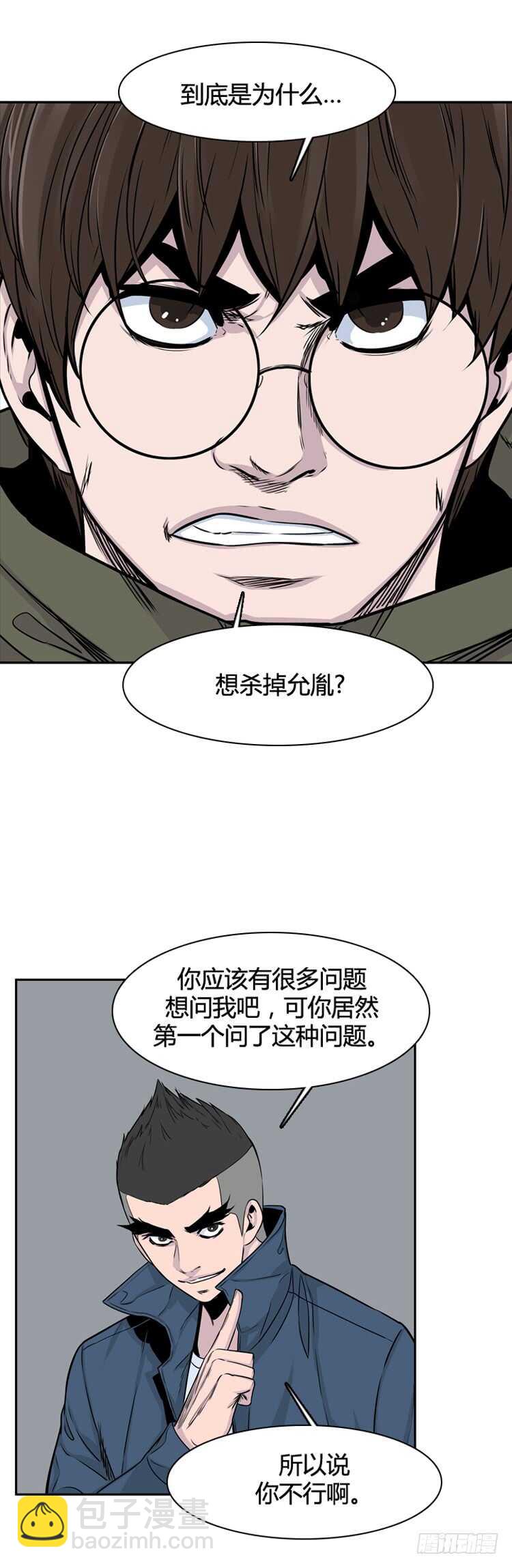 第321话 人类化的可能性3-下-第322话