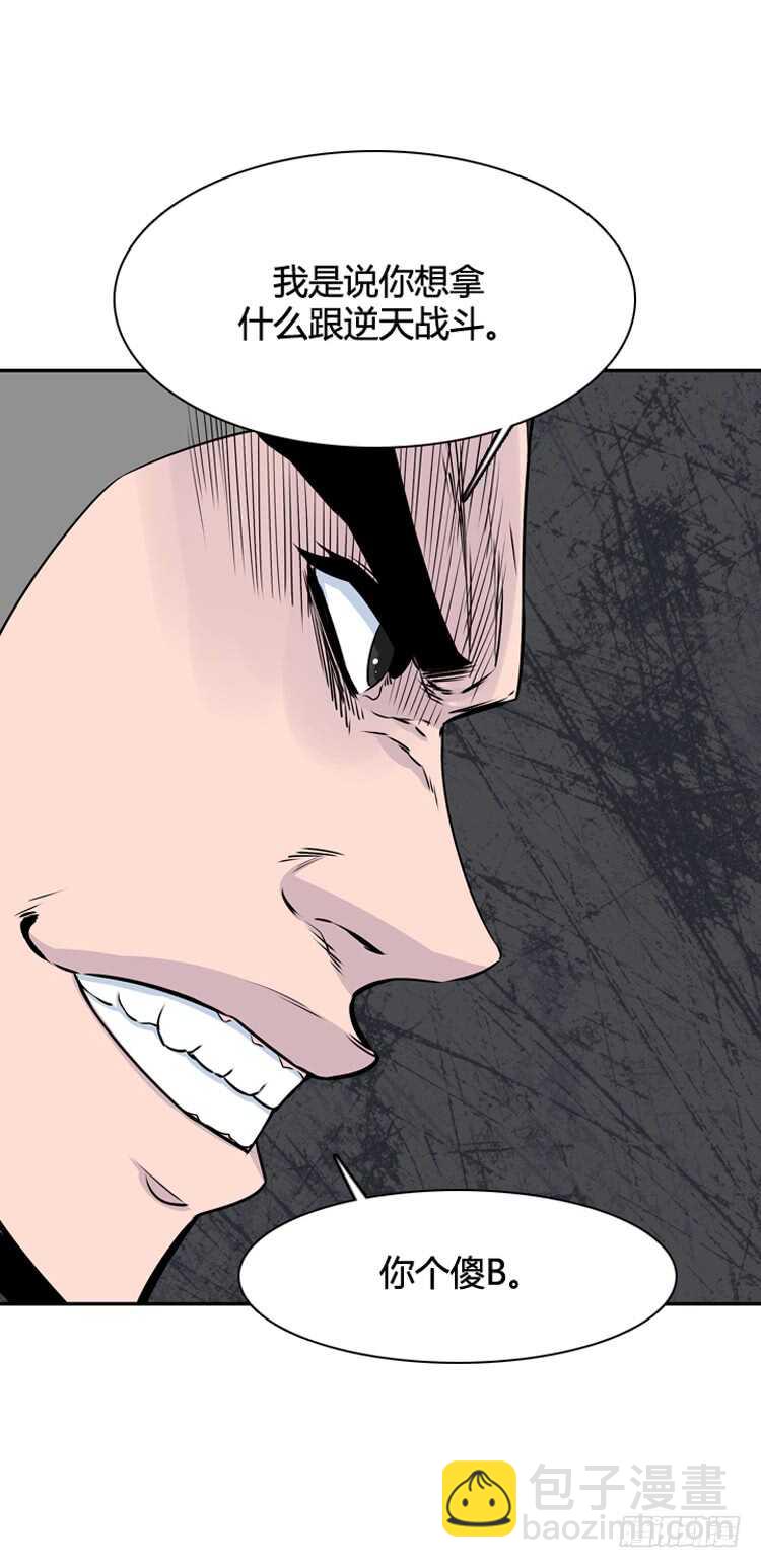 第321话 人类化的可能性3-下-第322话