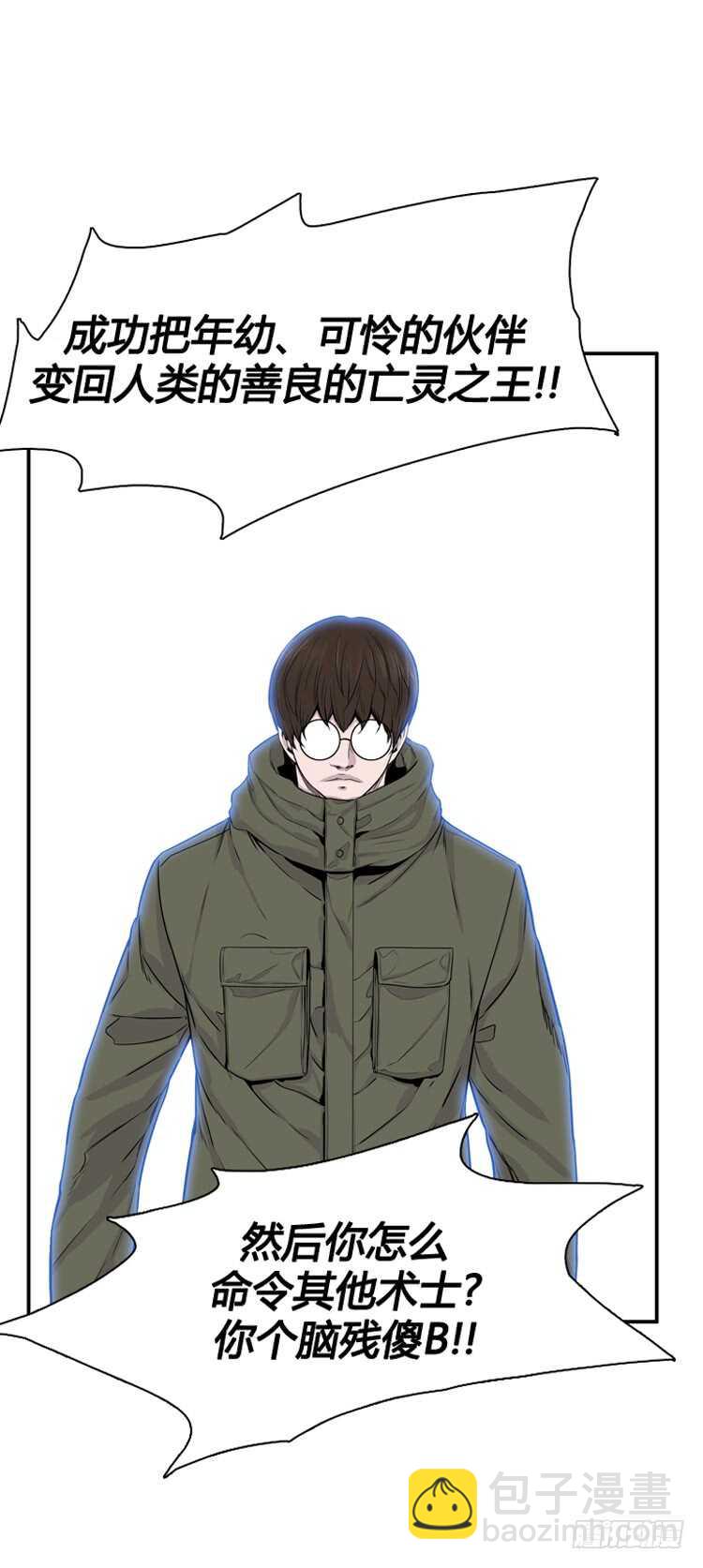 第321话 人类化的可能性3-下-第322话