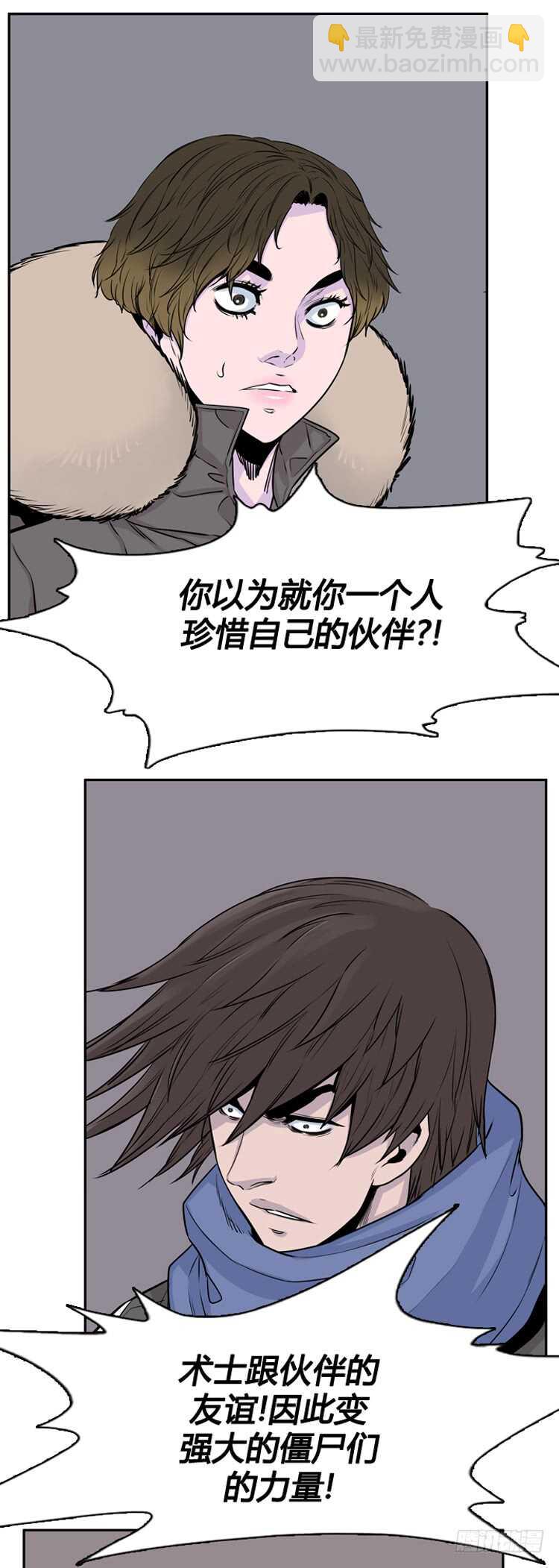 第321话 人类化的可能性3-下-第322话