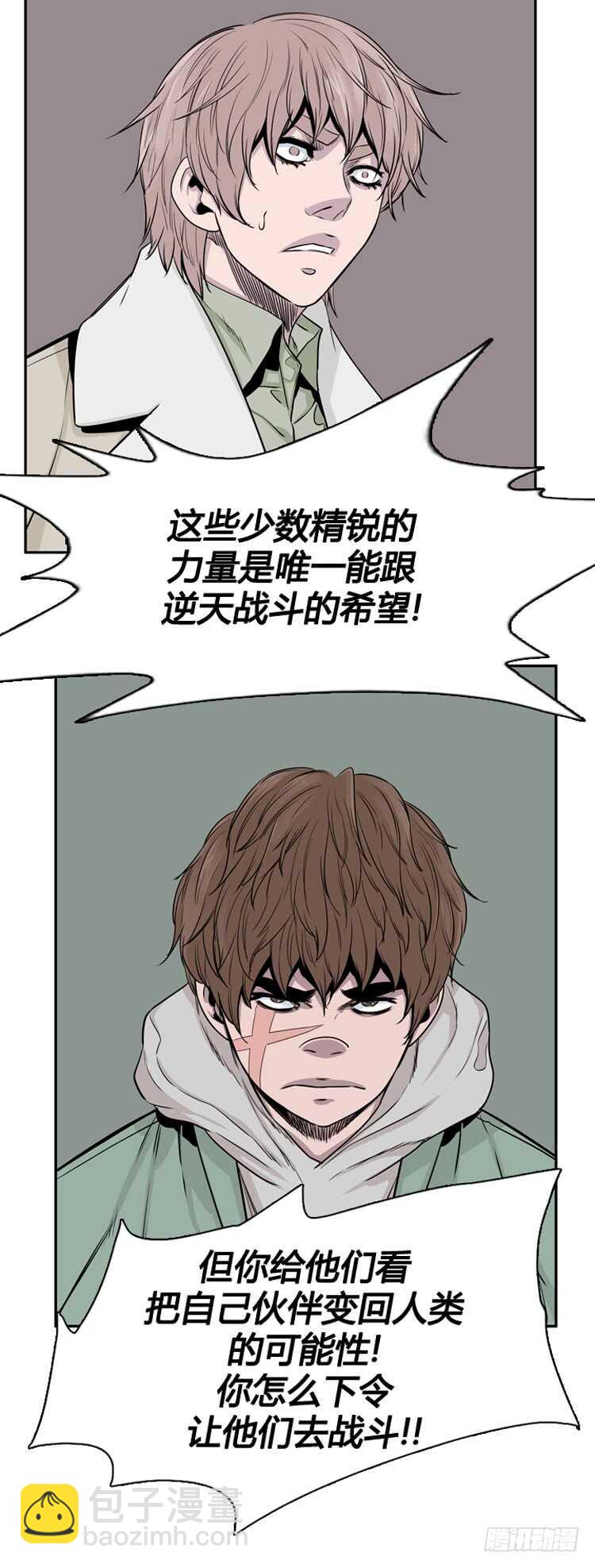 第321话 人类化的可能性3-下-第322话