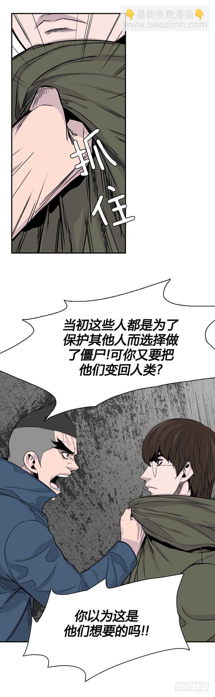 第321话 人类化的可能性3-下-第322话