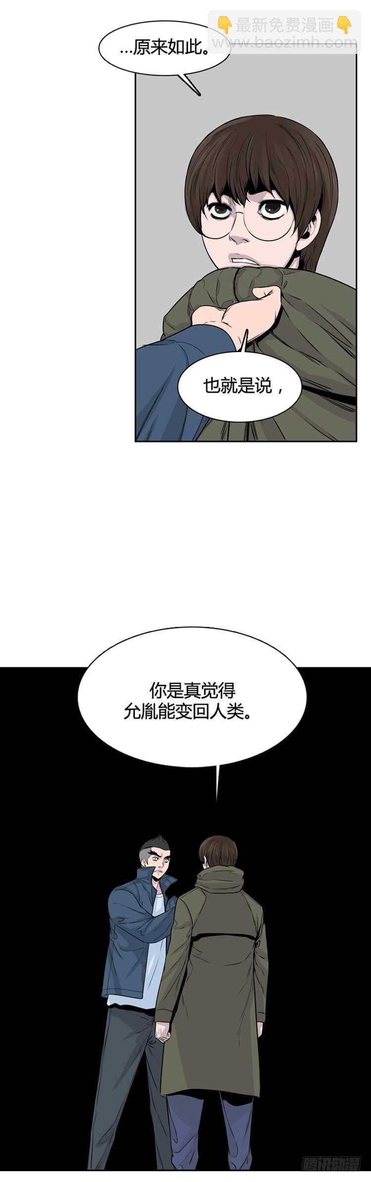 第321话 人类化的可能性3-下-第322话